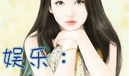 娱乐吃瓜酱爆辣小说,娱乐吃瓜酱爆辣剧情大揭秘